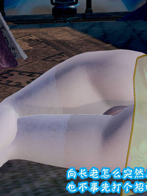 [吾乃上将刑道荣]仙露02_303