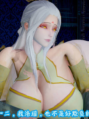 [吾乃上将刑道荣]仙露02_309