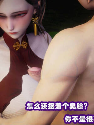 [吾乃上将刑道荣]禁果01_193