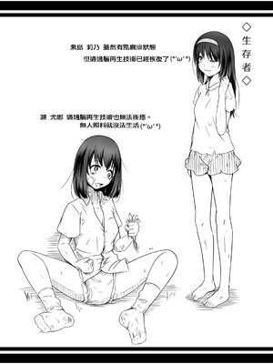 [Ryona's Station (YOSHITORA)]BRAIN EATER|ブレインイーターSTAGE 1~2[中国翻訳][粗碼][贝尔西行寺个人汉化、禁漫漢化組]_028