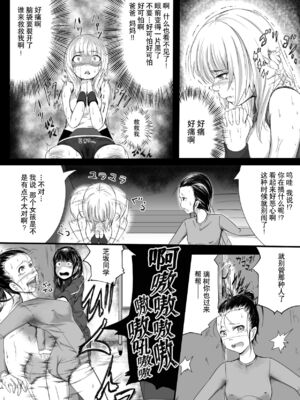 [Ryona's Station (YOSHITORA)]BRAIN EATER|ブレインイーターSTAGE 1~2[中国翻訳][粗碼][贝尔西行寺个人汉化、禁漫漢化組]_041