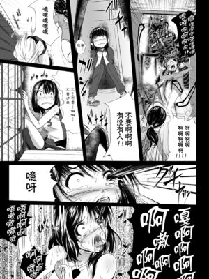 [Ryona's Station (YOSHITORA)]BRAIN EATER|ブレインイーターSTAGE 1~2[中国翻訳][粗碼][贝尔西行寺个人汉化、禁漫漢化組]_042