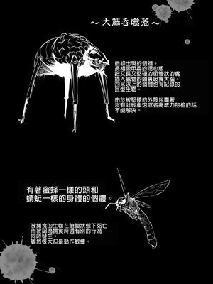 [Ryona's Station (YOSHITORA)]BRAIN EATER|ブレインイーターSTAGE 1~2[中国翻訳][粗碼][贝尔西行寺个人汉化、禁漫漢化組]_049