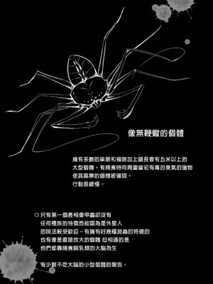 [Ryona's Station (YOSHITORA)]BRAIN EATER|ブレインイーターSTAGE 1~2[中国翻訳][粗碼][贝尔西行寺个人汉化、禁漫漢化組]_051