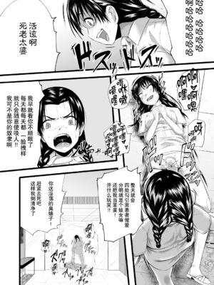 [Ryona's Station (YOSHITORA)]BRAIN EATER|ブレインイーターSTAGE 1~2[中国翻訳][粗碼][贝尔西行寺个人汉化、禁漫漢化組]_075