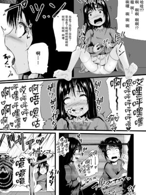 [Ryona's Station (YOSHITORA)]BRAIN EATER|ブレインイーターSTAGE 1~2[中国翻訳][粗碼][贝尔西行寺个人汉化、禁漫漢化組]_082