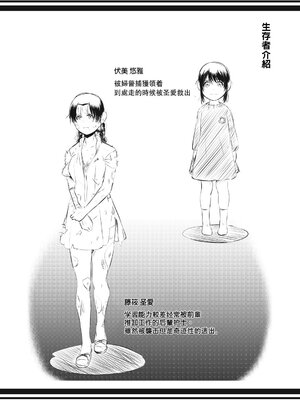 [Ryona's Station (YOSHITORA)]BRAIN EATER|ブレインイーターSTAGE 1~2[中国翻訳][粗碼][贝尔西行寺个人汉化、禁漫漢化組]_087