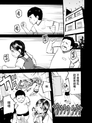 [Ryona's Station (YOSHITORA)]BRAIN EATER|ブレインイーターSTAGE 1~2[中国翻訳][粗碼][贝尔西行寺个人汉化、禁漫漢化組]_098