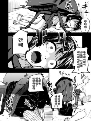 [Ryona's Station (YOSHITORA)]BRAIN EATER|ブレインイーターSTAGE 1~2[中国翻訳][粗碼][贝尔西行寺个人汉化、禁漫漢化組]_099