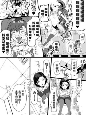 [Ryona's Station (YOSHITORA)]BRAIN EATER|ブレインイーターSTAGE 1~2[中国翻訳][粗碼][贝尔西行寺个人汉化、禁漫漢化組]_101