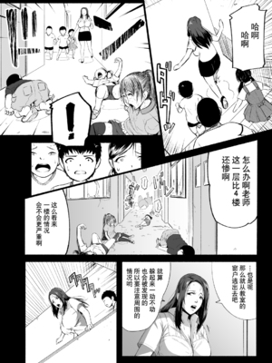 [Ryona's Station (YOSHITORA)]BRAIN EATER|ブレインイーターSTAGE 1~2[中国翻訳][粗碼][贝尔西行寺个人汉化、禁漫漢化組]_103