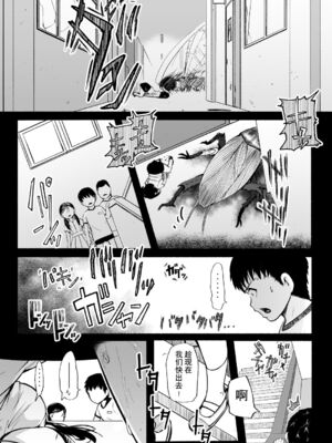 [Ryona's Station (YOSHITORA)]BRAIN EATER|ブレインイーターSTAGE 1~2[中国翻訳][粗碼][贝尔西行寺个人汉化、禁漫漢化組]_118