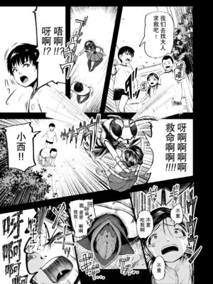 [Ryona's Station (YOSHITORA)]BRAIN EATER|ブレインイーターSTAGE 1~2[中国翻訳][粗碼][贝尔西行寺个人汉化、禁漫漢化組]_120