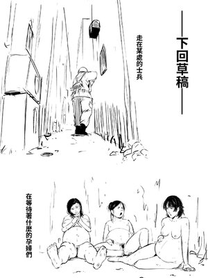 [Ryona's Station (YOSHITORA)]BRAIN EATER|ブレインイーターSTAGE 1~2[中国翻訳][粗碼][贝尔西行寺个人汉化、禁漫漢化組]_129