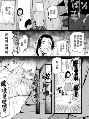 [Ryona's Station (YOSHITORA)]BRAIN EATER|ブレインイーターSTAGE 1~2[中国翻訳][粗碼][贝尔西行寺个人汉化、禁漫漢化組]_141