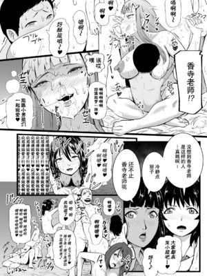 [Ryona's Station (YOSHITORA)]BRAIN EATER|ブレインイーターSTAGE 1~2[中国翻訳][粗碼][贝尔西行寺个人汉化、禁漫漢化組]_146