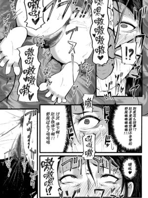 [Ryona's Station (YOSHITORA)]BRAIN EATER|ブレインイーターSTAGE 1~2[中国翻訳][粗碼][贝尔西行寺个人汉化、禁漫漢化組]_157