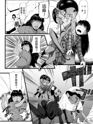 [Ryona's Station (YOSHITORA)]BRAIN EATER|ブレインイーターSTAGE 1~2[中国翻訳][粗碼][贝尔西行寺个人汉化、禁漫漢化組]_161