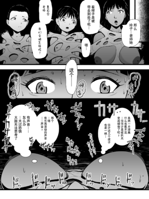 [Ryona's Station (YOSHITORA)]BRAIN EATER|ブレインイーターSTAGE 1~2[中国翻訳][粗碼][贝尔西行寺个人汉化、禁漫漢化組]_165