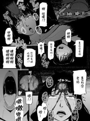 [Ryona's Station (YOSHITORA)]BRAIN EATER|ブレインイーターSTAGE 1~2[中国翻訳][粗碼][贝尔西行寺个人汉化、禁漫漢化組]_167