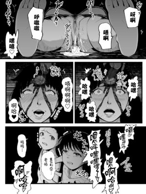 [Ryona's Station (YOSHITORA)]BRAIN EATER|ブレインイーターSTAGE 1~2[中国翻訳][粗碼][贝尔西行寺个人汉化、禁漫漢化組]_168