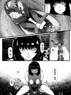 [Ryona's Station (YOSHITORA)]BRAIN EATER|ブレインイーターSTAGE 1~2[中国翻訳][粗碼][贝尔西行寺个人汉化、禁漫漢化組]_187