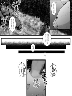 [Ryona's Station (YOSHITORA)]BRAIN EATER|ブレインイーターSTAGE 1~2[中国翻訳][粗碼][贝尔西行寺个人汉化、禁漫漢化組]_193