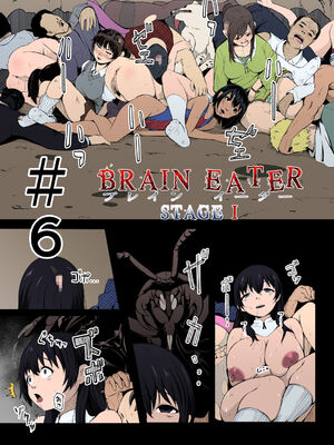[Ryona's Station (YOSHITORA)]BRAIN EATER|ブレインイーターSTAGE 1~2[中国翻訳][粗碼][贝尔西行寺个人汉化、禁漫漢化組]_205