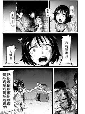 [Ryona's Station (YOSHITORA)]BRAIN EATER|ブレインイーターSTAGE 1~2[中国翻訳][粗碼][贝尔西行寺个人汉化、禁漫漢化組]_210