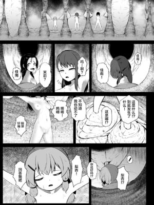 [Ryona's Station (YOSHITORA)]BRAIN EATER|ブレインイーターSTAGE 1~2[中国翻訳][粗碼][贝尔西行寺个人汉化、禁漫漢化組]_234