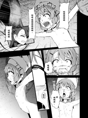 [Ryona's Station (YOSHITORA)]BRAIN EATER|ブレインイーターSTAGE 1~2[中国翻訳][粗碼][贝尔西行寺个人汉化、禁漫漢化組]_236