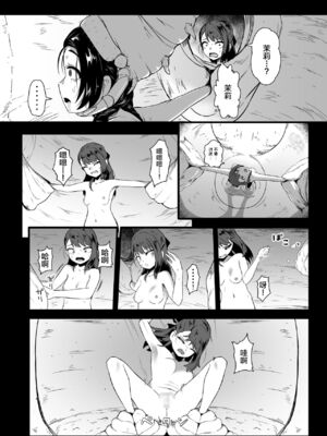 [Ryona's Station (YOSHITORA)]BRAIN EATER|ブレインイーターSTAGE 1~2[中国翻訳][粗碼][贝尔西行寺个人汉化、禁漫漢化組]_239