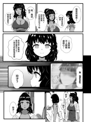 [Ryona's Station (YOSHITORA)]BRAIN EATER|ブレインイーターSTAGE 1~2[中国翻訳][粗碼][贝尔西行寺个人汉化、禁漫漢化組]_242