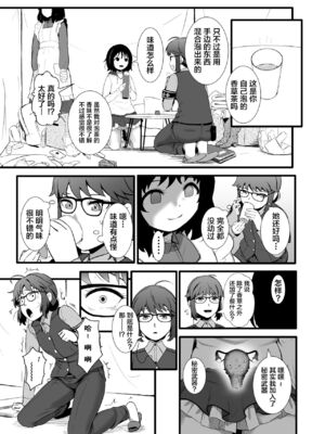 [Ryona's Station (YOSHITORA)]BRAIN EATER|ブレインイーターSTAGE 1~2[中国翻訳][粗碼][贝尔西行寺个人汉化、禁漫漢化組]_244