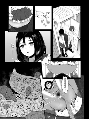 [Ryona's Station (YOSHITORA)]BRAIN EATER|ブレインイーターSTAGE 1~2[中国翻訳][粗碼][贝尔西行寺个人汉化、禁漫漢化組]_252