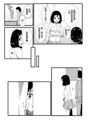 [Ryona's Station (YOSHITORA)]BRAIN EATER|ブレインイーターSTAGE 1~2[中国翻訳][粗碼][贝尔西行寺个人汉化、禁漫漢化組]_254