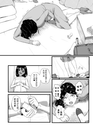 [Ryona's Station (YOSHITORA)]BRAIN EATER|ブレインイーターSTAGE 1~2[中国翻訳][粗碼][贝尔西行寺个人汉化、禁漫漢化組]_255