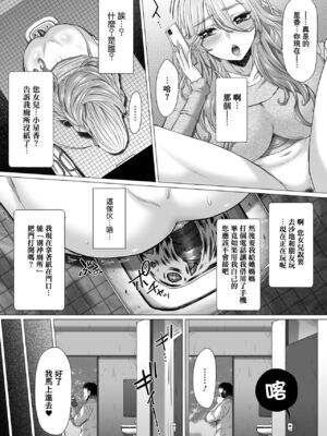 [早乙女もんどのすけ (徳田しんのすけ)]極太ギャルママvs極太おじさん 1~2(黄金のソナタXXX)[中国翻訳][無修正][臭鼬娘漢化組]_007