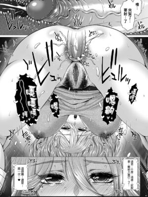 [早乙女もんどのすけ (徳田しんのすけ)]極太ギャルママvs極太おじさん 1~2(黄金のソナタXXX)[中国翻訳][無修正][臭鼬娘漢化組]_015