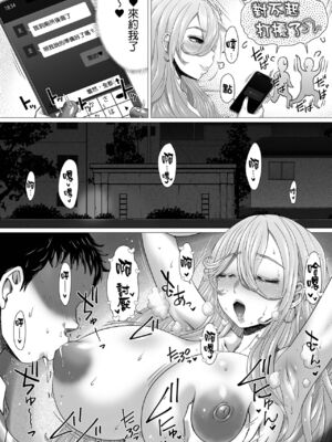 [早乙女もんどのすけ (徳田しんのすけ)]極太ギャルママvs極太おじさん 1~2(黄金のソナタXXX)[中国翻訳][無修正][臭鼬娘漢化組]_022