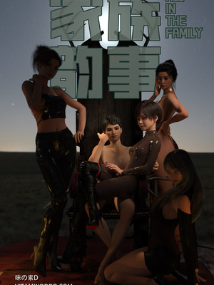 [味の素]家族韵事01