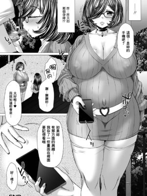 [早乙女もんどのすけ (徳田しんのすけ)]トレジャーストリーマー・ギミック+ビルドイン (黄金のソナタXXX)[中国翻訳][無修正][臭鼬娘漢化組]_013