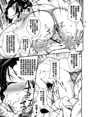 [YOSHITORA (盈)]続+乱痴気な悪戯人たち [中国翻訳][薄碼]_003