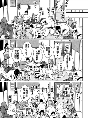 [YOSHITORA (盈)]続+乱痴気な悪戯人たち [中国翻訳][薄碼]_019