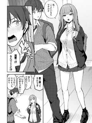 [Flugel] ふぁーすと・とらっく_356