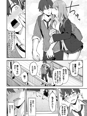 [Flugel] ふぁーすと・とらっく_358