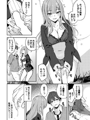 [Flugel] ふぁーすと・とらっく_362