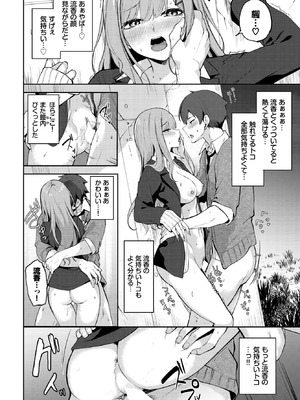 [Flugel] ふぁーすと・とらっく_368