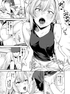 [いわほし] 愛でぬりつぶして！_013