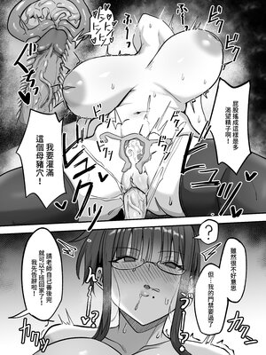 [超級米漿 (米漿、米米漿)]催眠人妻女教師成為學校的精液廁所+妊娠篇 [中国語][無修正][DL版]_018